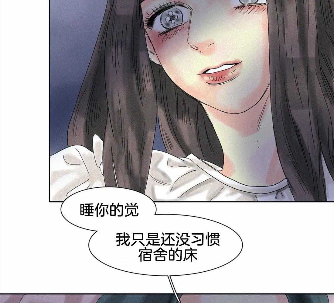 无法逃离的枷锁 第24话 幸好误会解开了 第28页