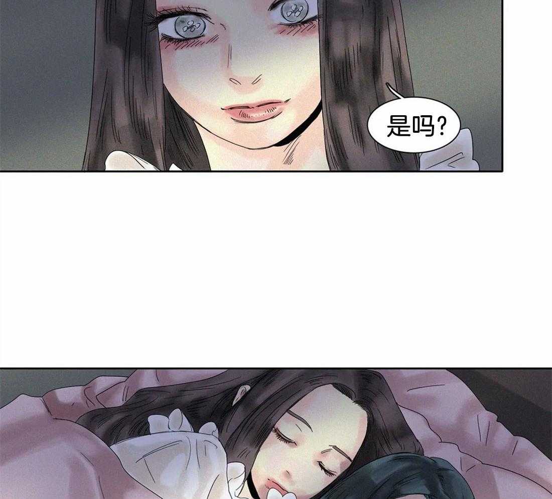 无法逃离的枷锁 第24话 幸好误会解开了 第30页