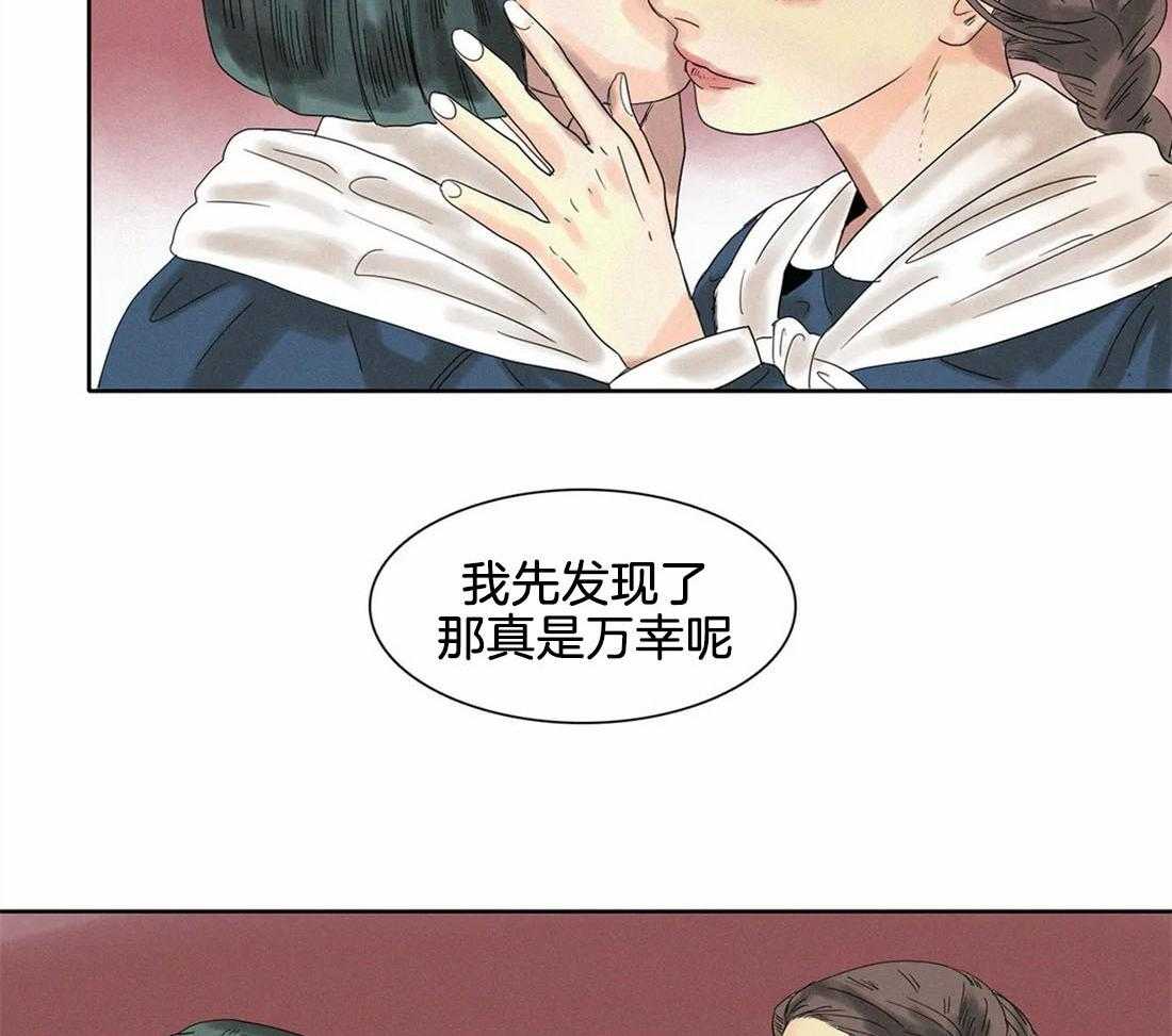 无法逃离的枷锁 第24话 幸好误会解开了 第4页