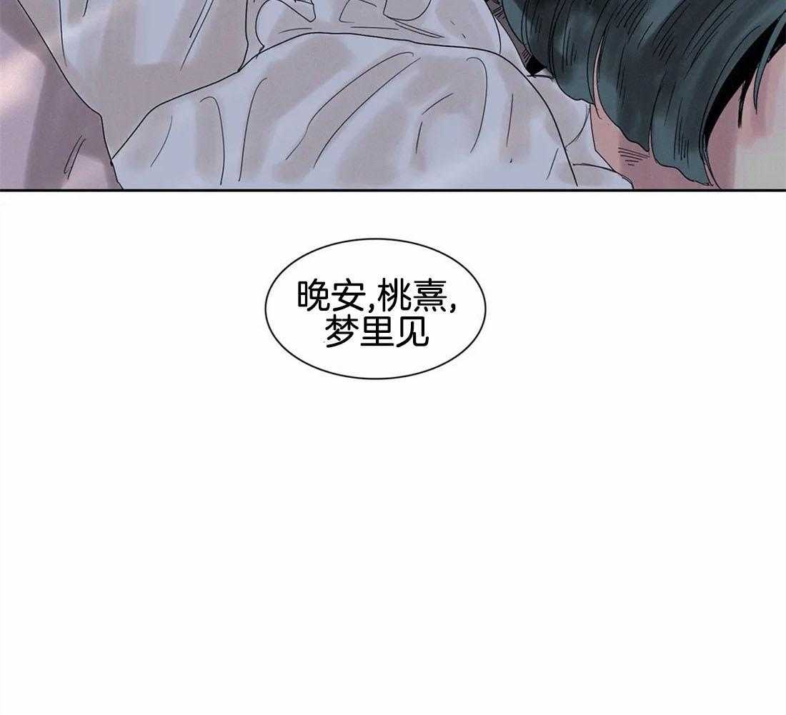 无法逃离的枷锁 第24话 幸好误会解开了 第37页