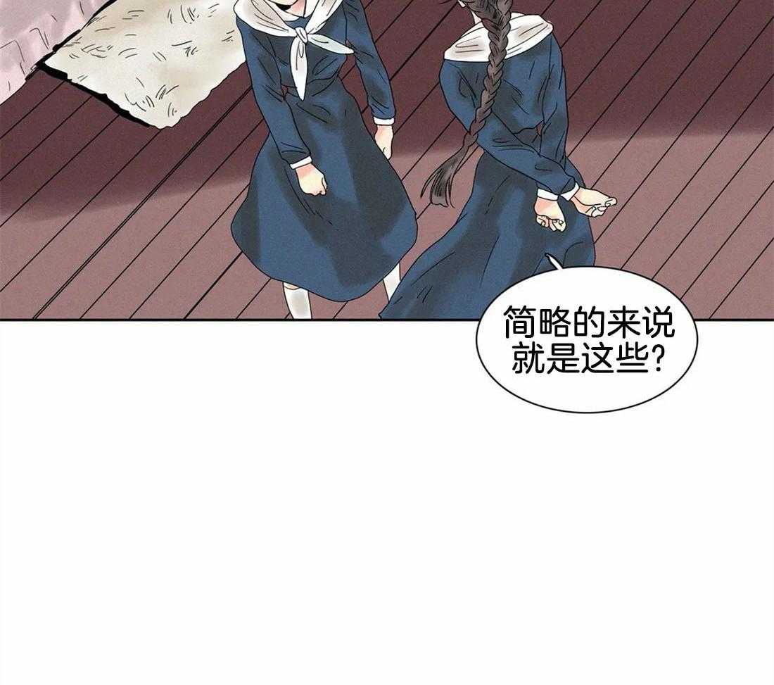 无法逃离的枷锁 第24话 幸好误会解开了 第7页