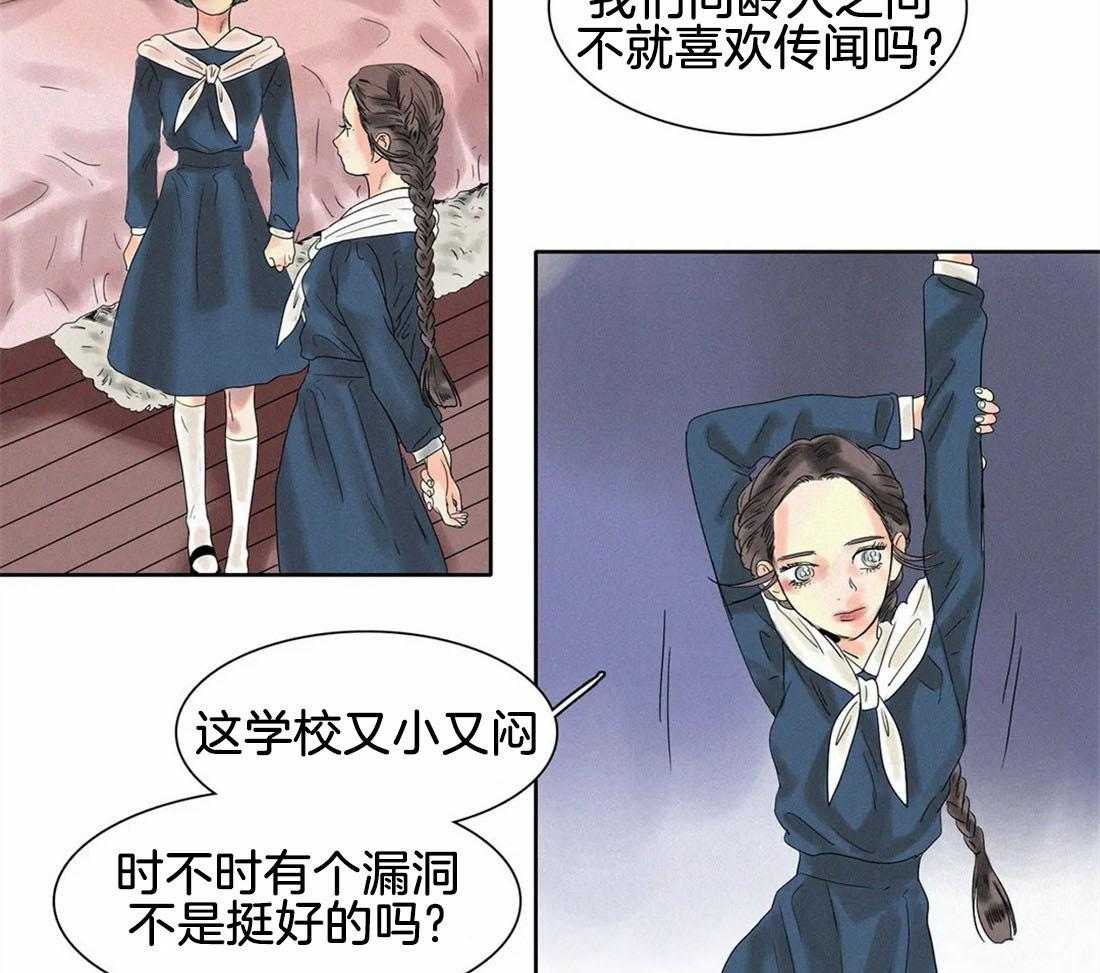 无法逃离的枷锁 第24话 幸好误会解开了 第9页