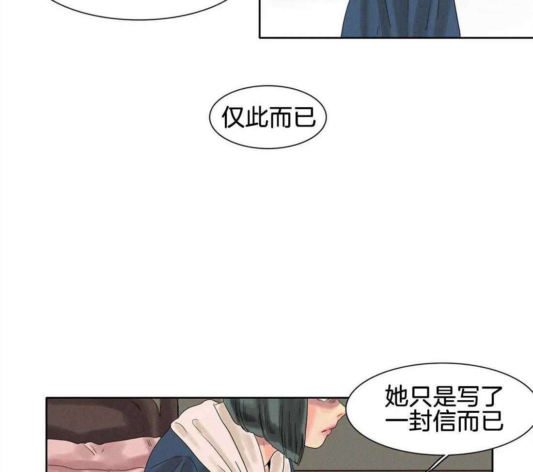 无法逃离的枷锁 第24话 幸好误会解开了 第10页