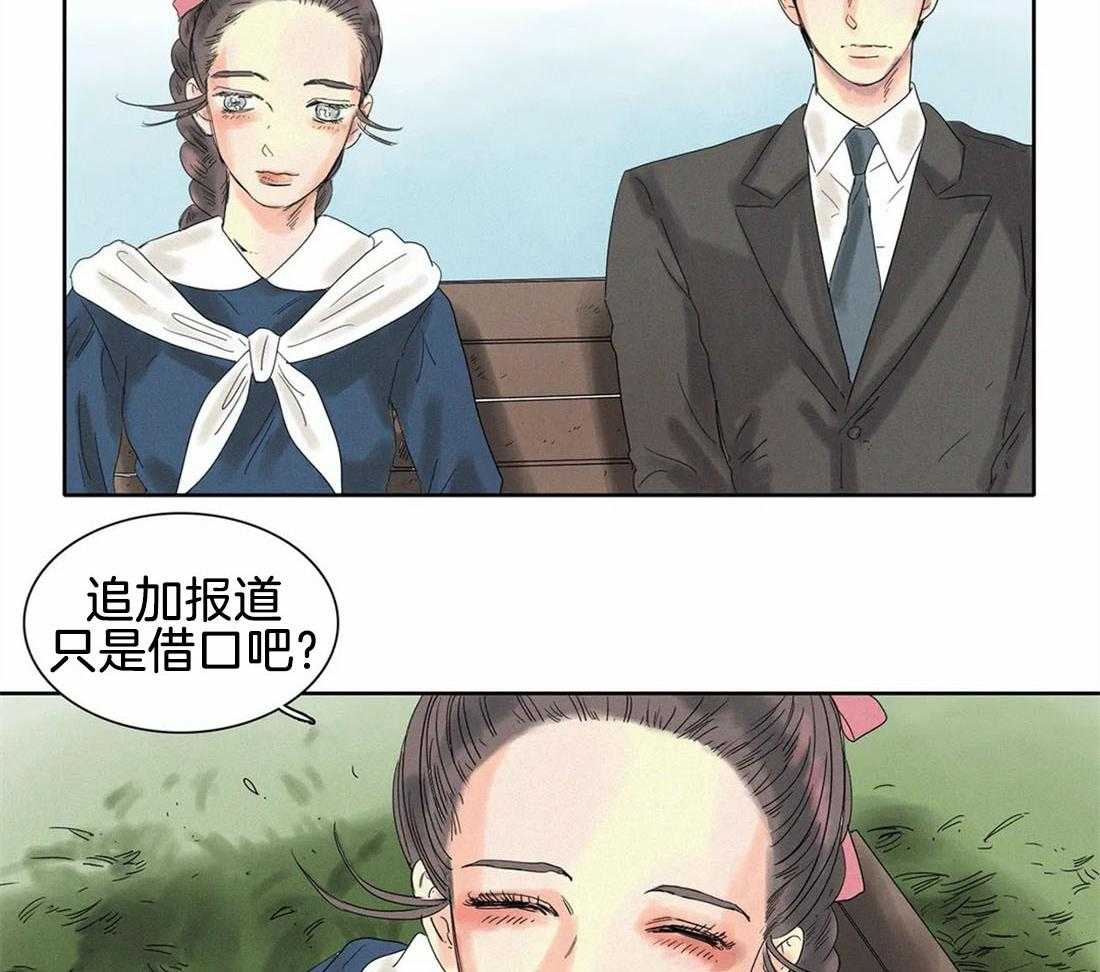 无法逃离的枷锁 第25话 你用在哪儿了 第16页
