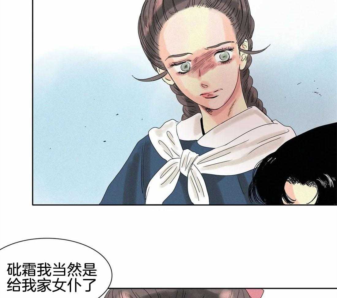 无法逃离的枷锁 第25话 你用在哪儿了 第19页