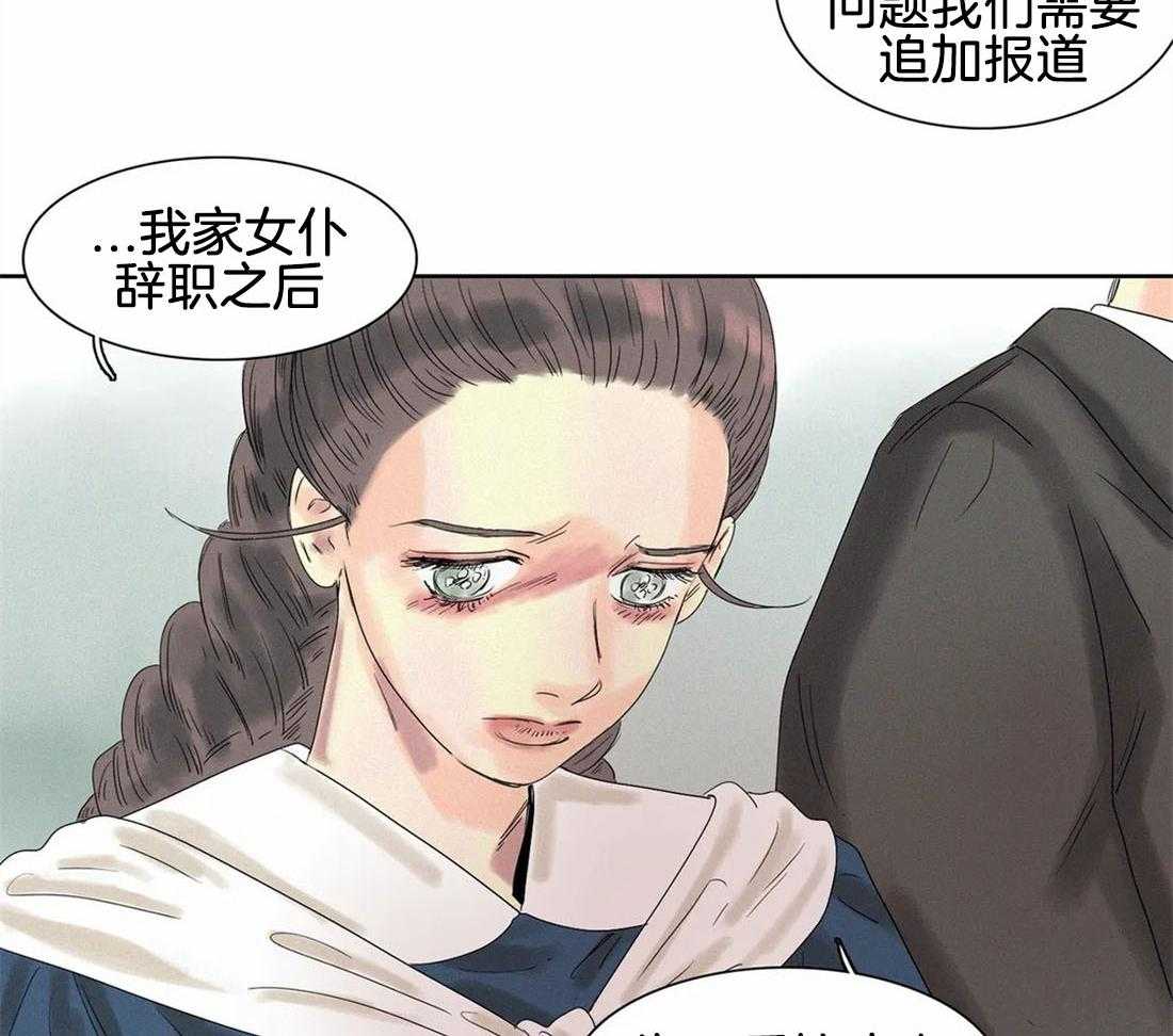 无法逃离的枷锁 第25话 你用在哪儿了 第22页