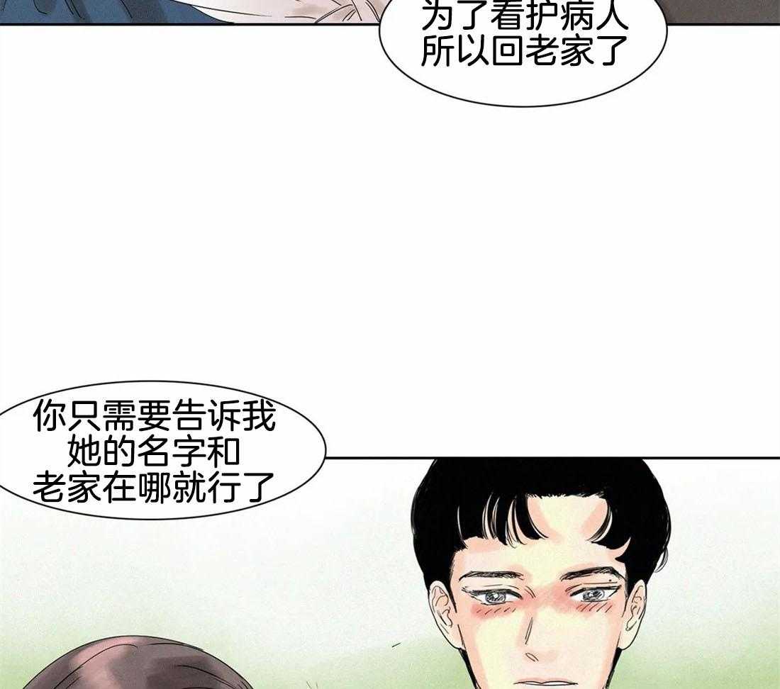 无法逃离的枷锁 第25话 你用在哪儿了 第23页