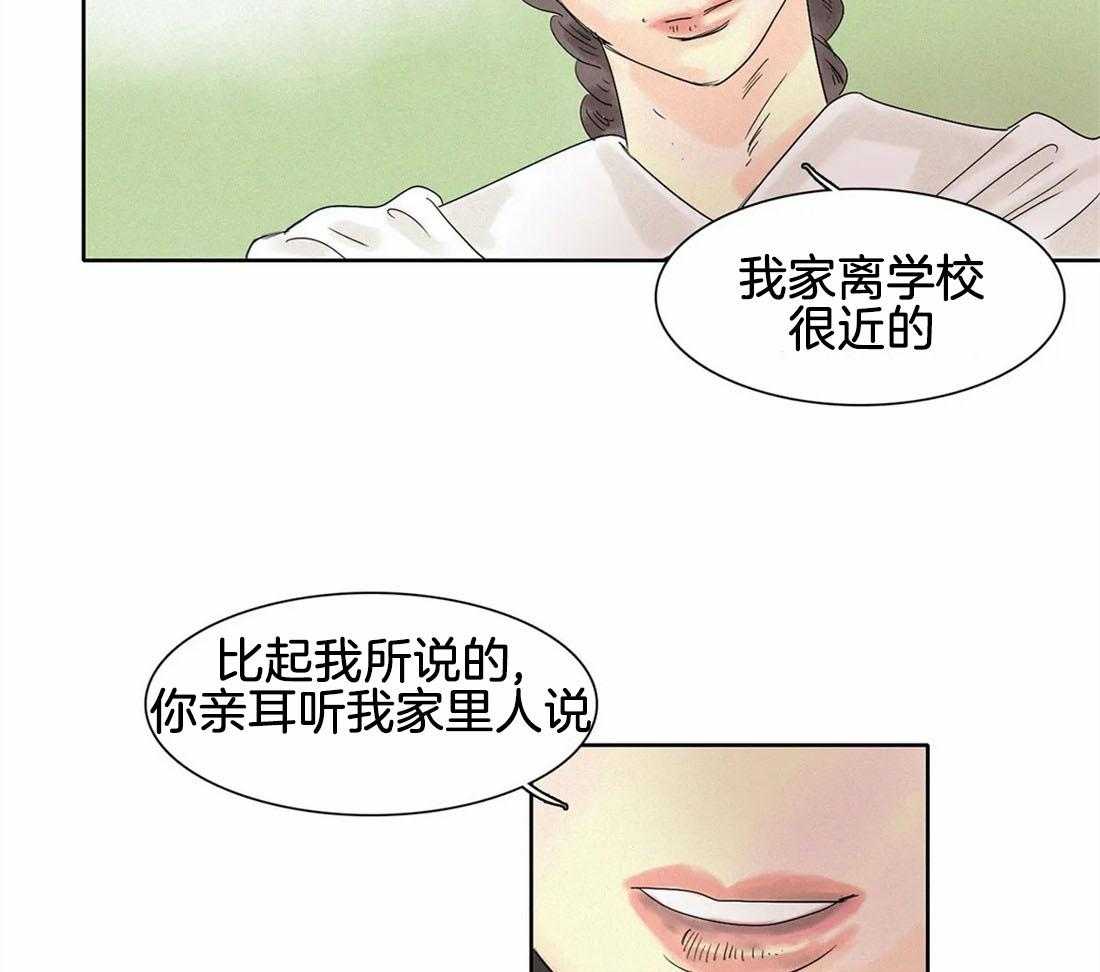 无法逃离的枷锁 第25话 你用在哪儿了 第25页