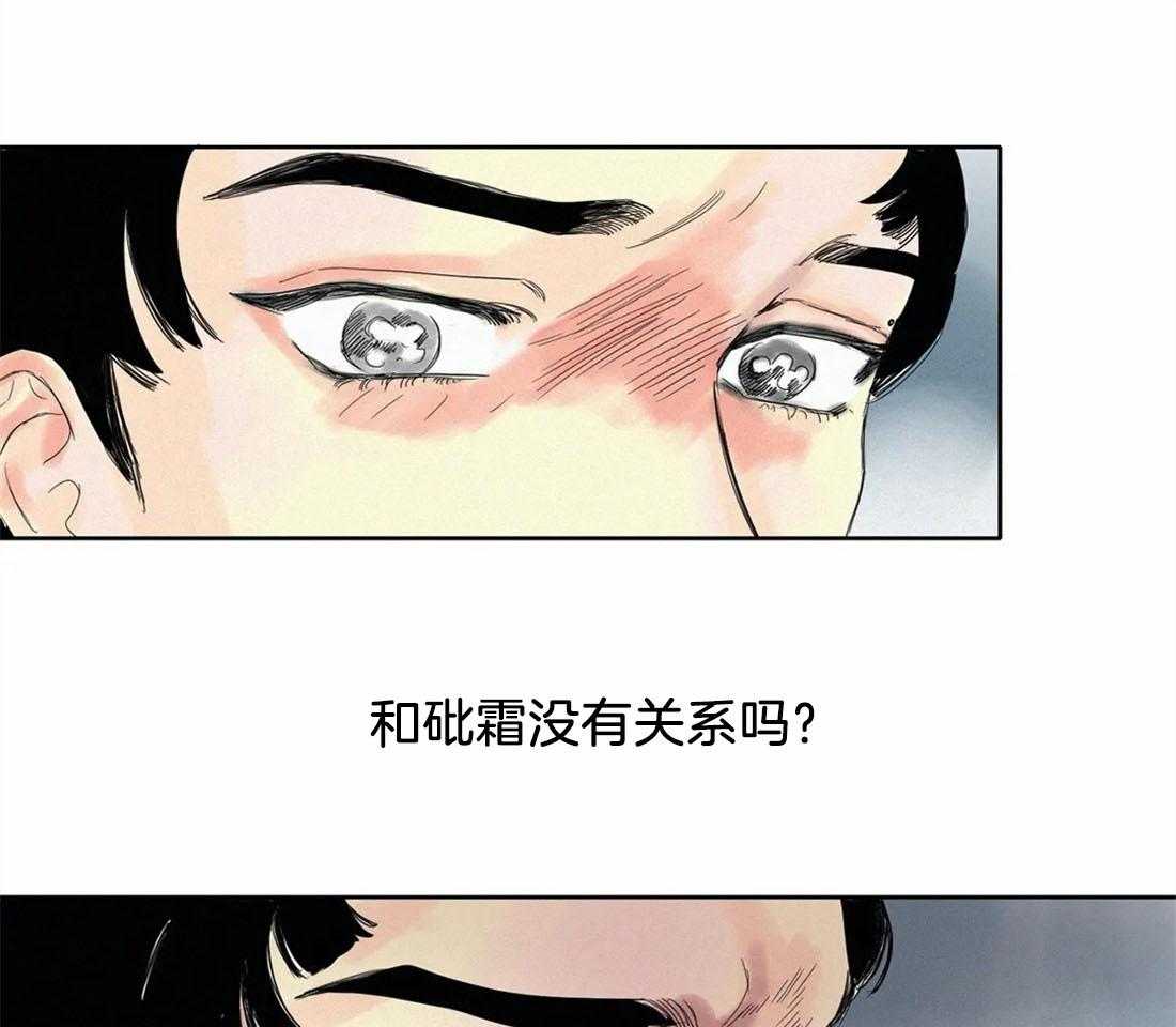 无法逃离的枷锁 第25话 你用在哪儿了 第27页