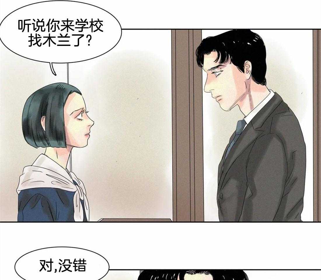 无法逃离的枷锁 第25话 你用在哪儿了 第32页
