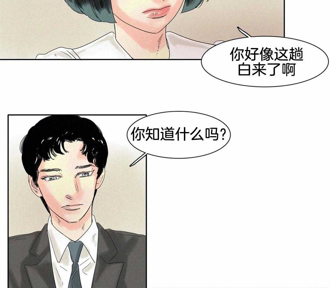 无法逃离的枷锁 第25话 你用在哪儿了 第34页