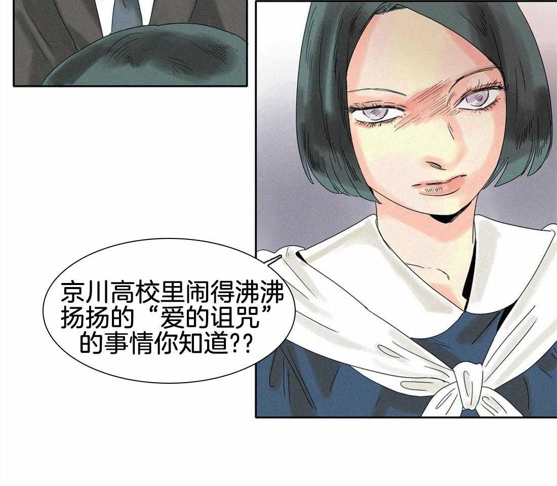 无法逃离的枷锁 第25话 你用在哪儿了 第35页