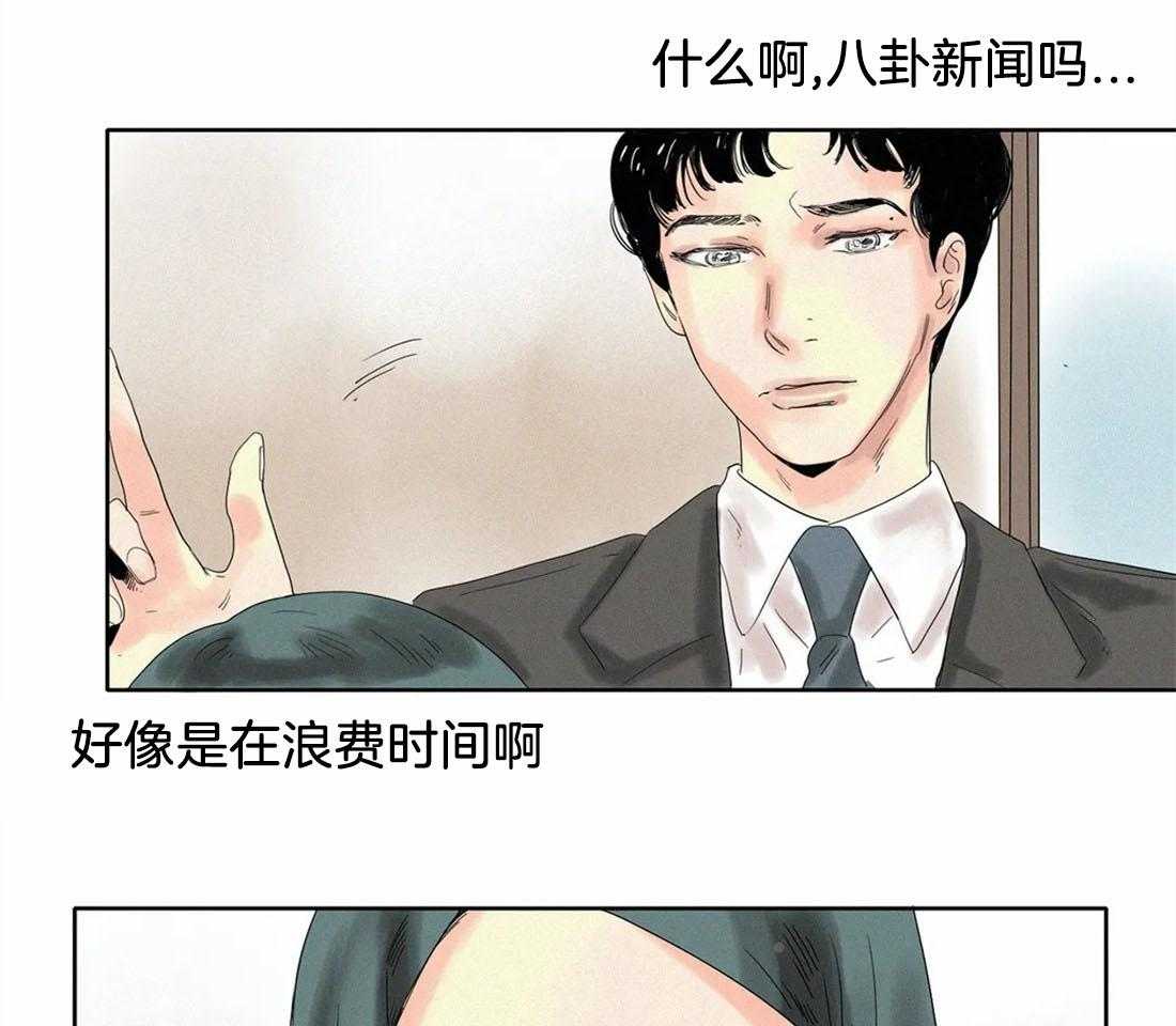 无法逃离的枷锁 第25话 你用在哪儿了 第36页