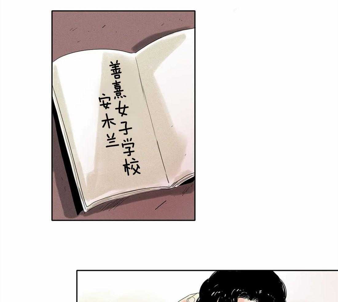无法逃离的枷锁 第25话 你用在哪儿了 第6页