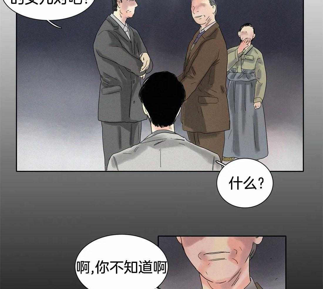 无法逃离的枷锁 第25话 你用在哪儿了 第9页