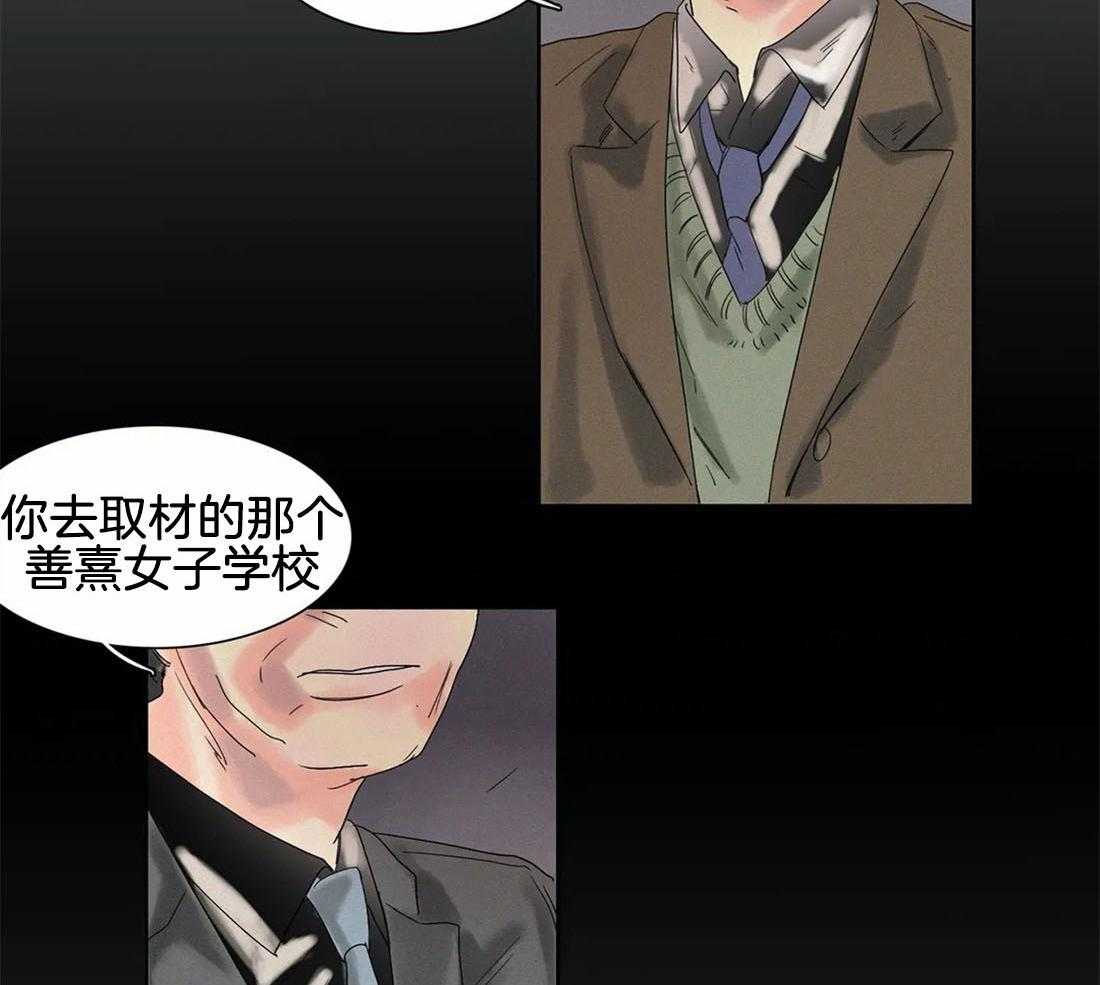 无法逃离的枷锁 第25话 你用在哪儿了 第10页