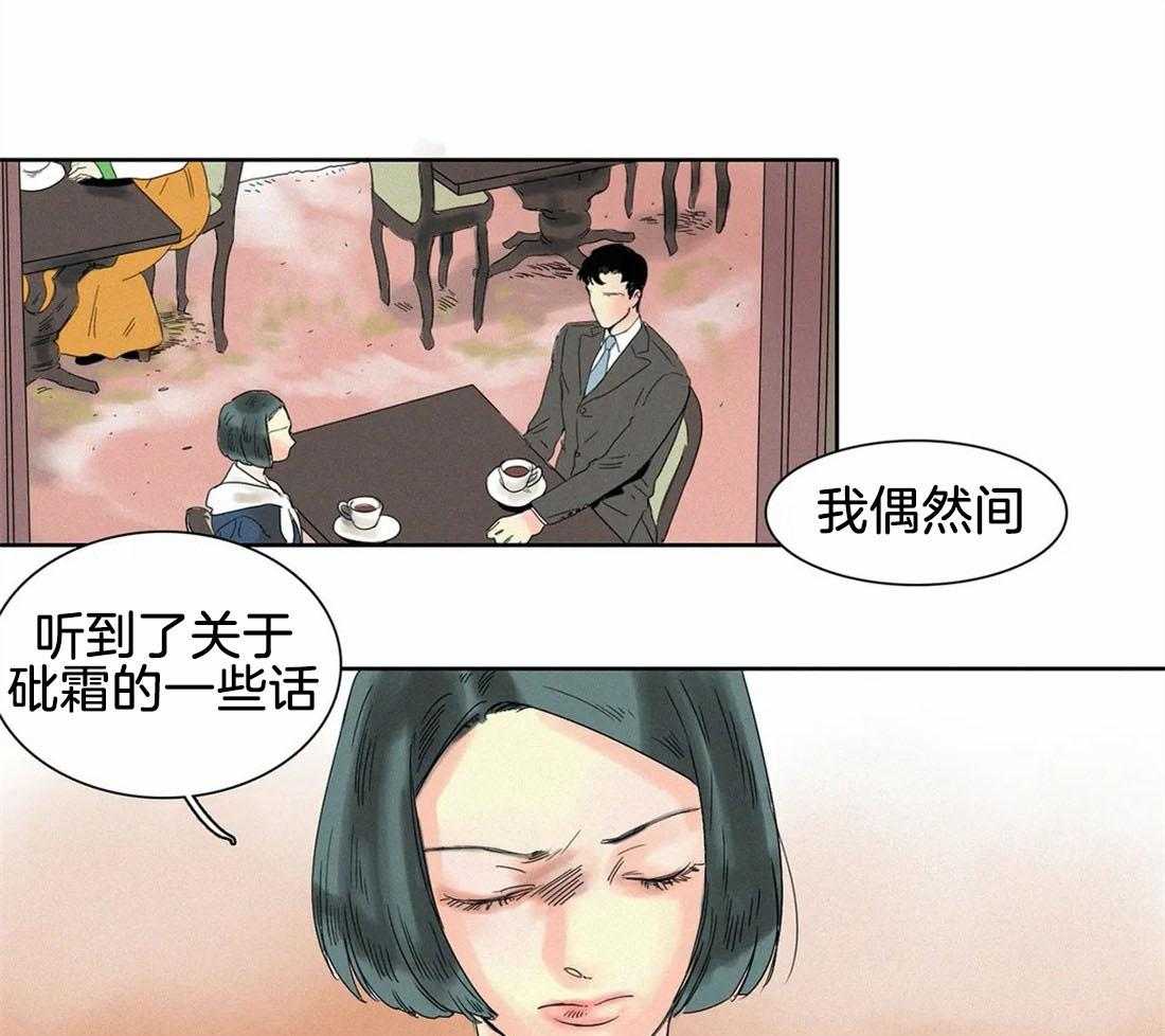 无法逃离的枷锁 第26话 不想相信 第1页