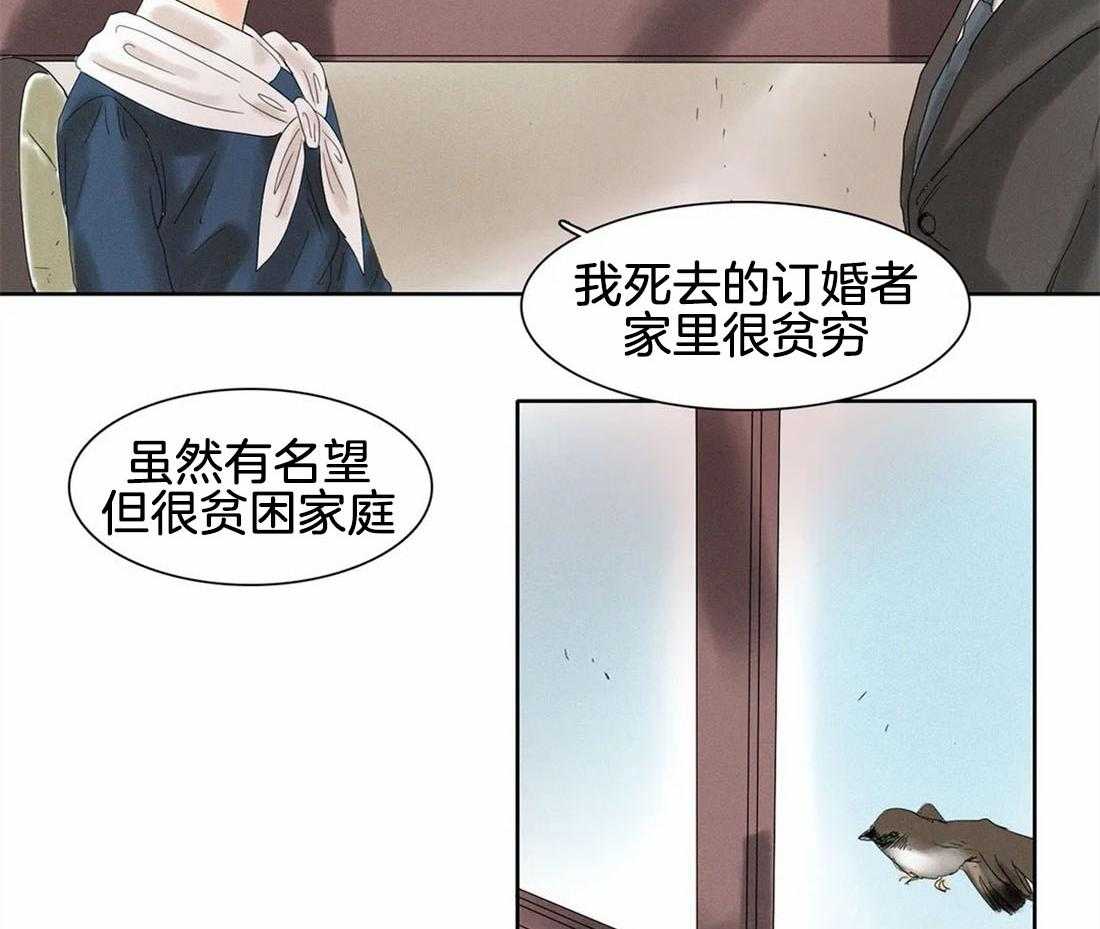 无法逃离的枷锁 第26话 不想相信 第22页
