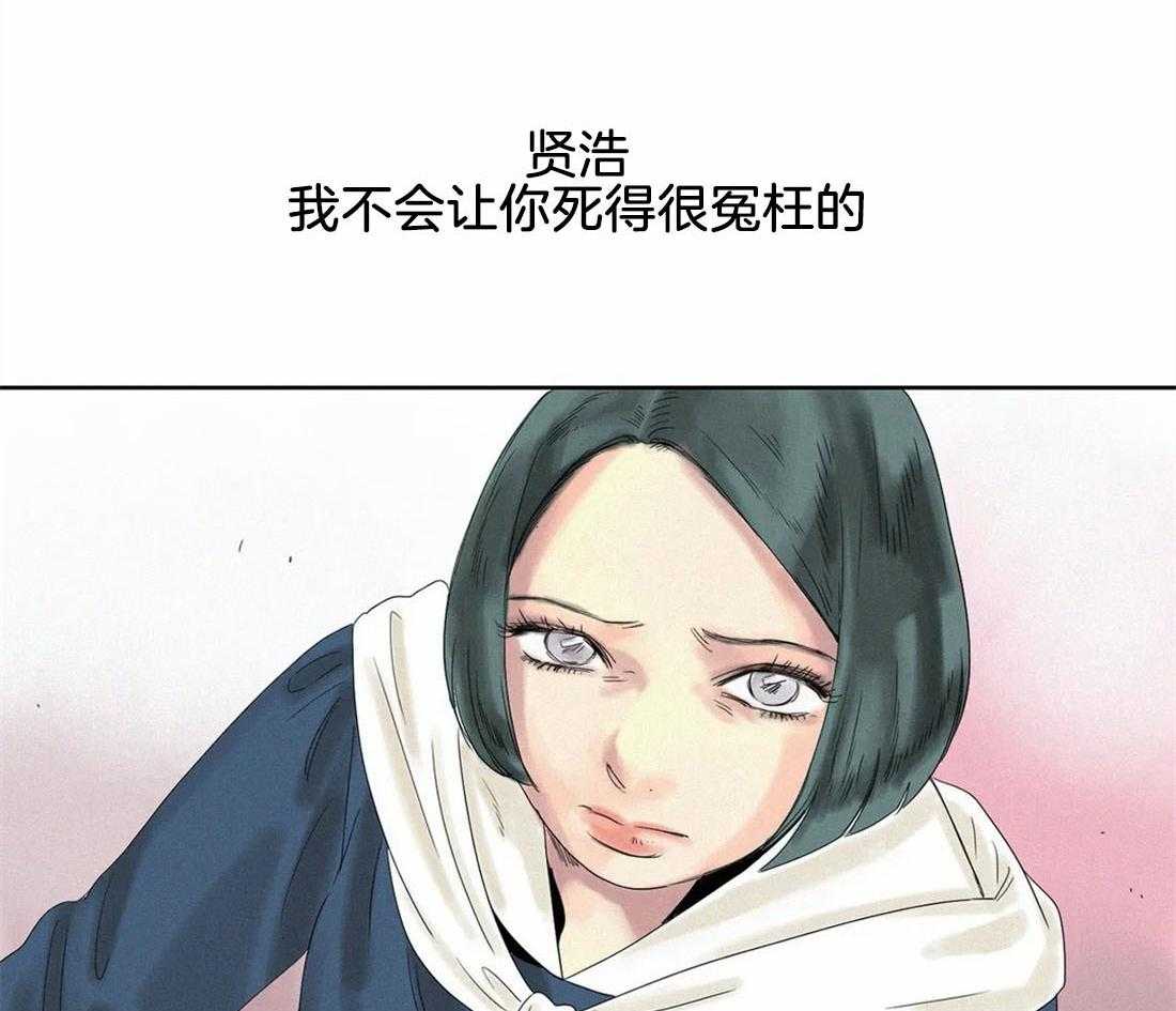 无法逃离的枷锁 第26话 不想相信 第41页