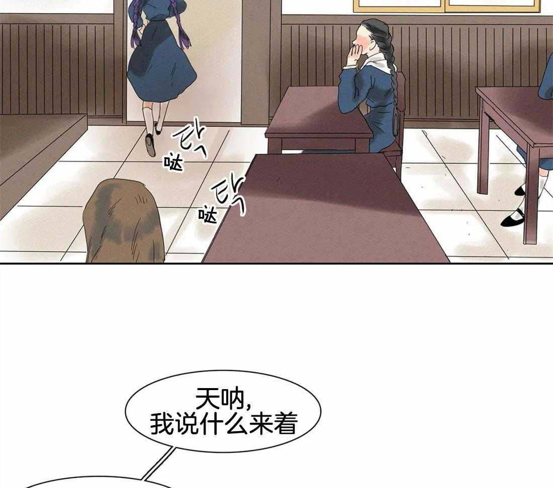 无法逃离的枷锁 第27话 挑拨 第17页