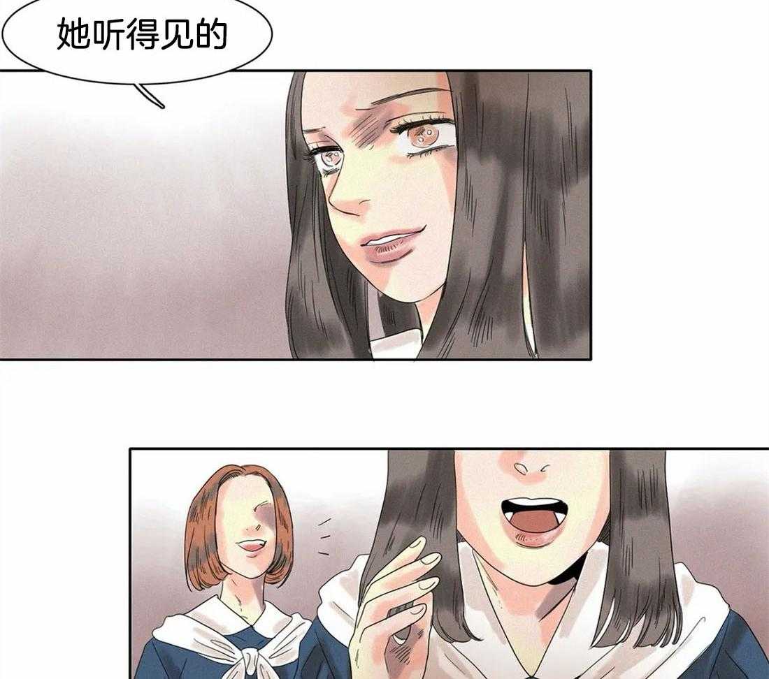 无法逃离的枷锁 第27话 挑拨 第18页