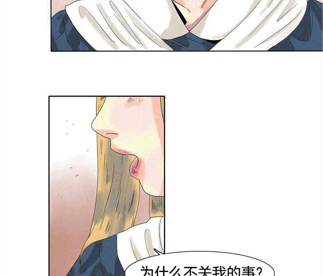 无法逃离的枷锁 第27话 挑拨 第30页