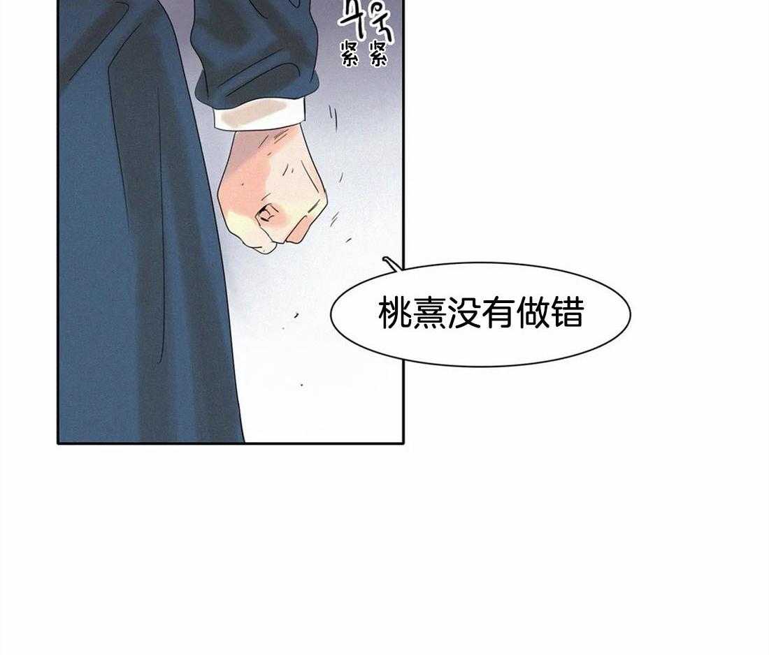 无法逃离的枷锁 第27话 挑拨 第33页