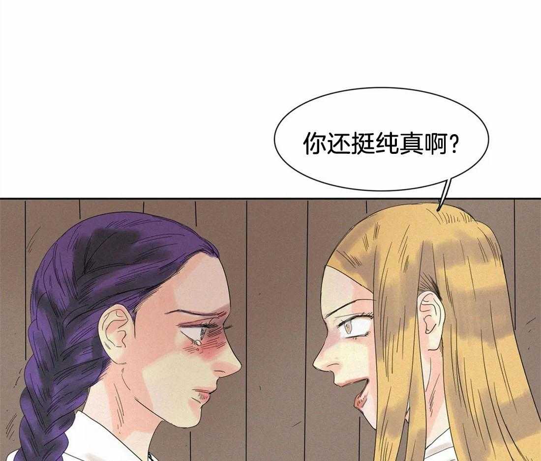无法逃离的枷锁 第27话 挑拨 第35页