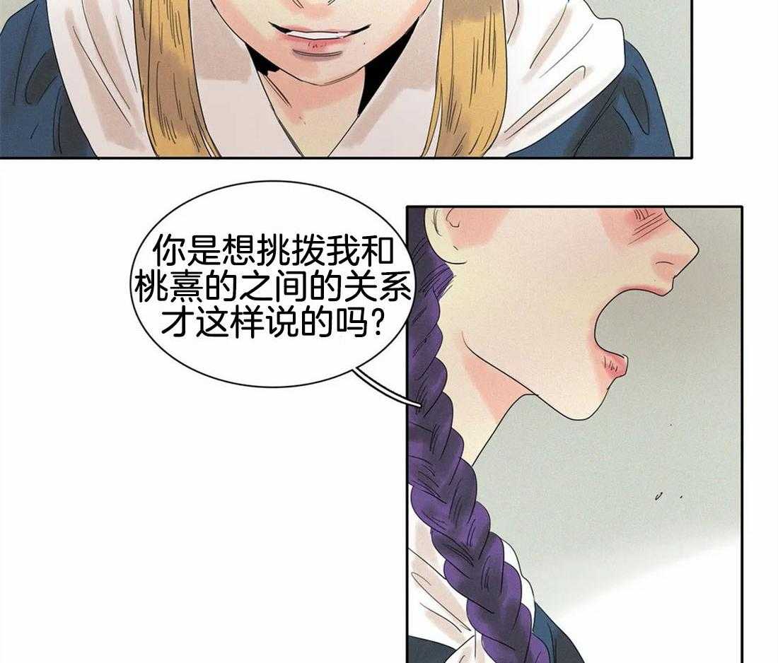 无法逃离的枷锁 第27话 挑拨 第37页