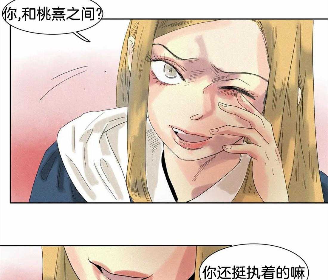 无法逃离的枷锁 第27话 挑拨 第40页