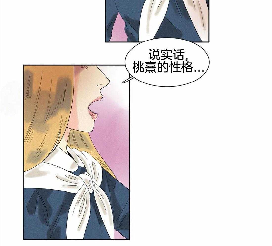 无法逃离的枷锁 第27话 挑拨 第10页