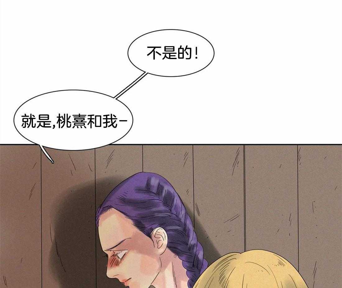 无法逃离的枷锁 第28话 确认 第1页