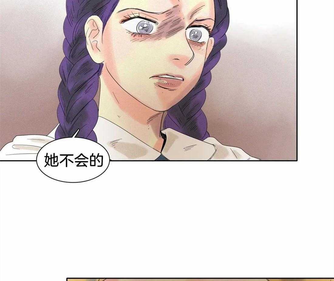 无法逃离的枷锁 第28话 确认 第12页