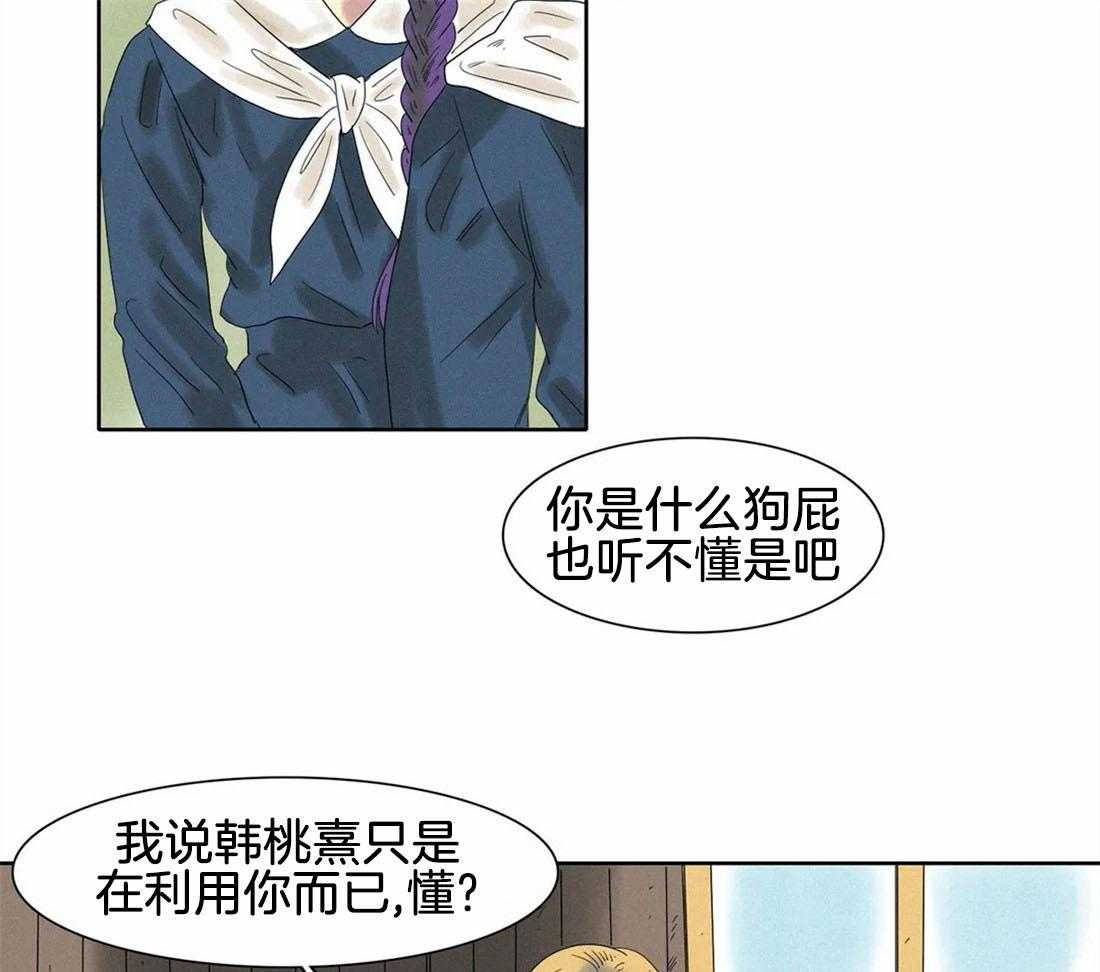 无法逃离的枷锁 第28话 确认 第14页