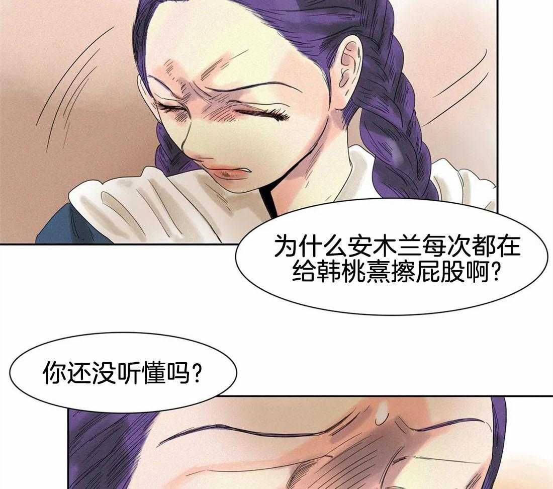 无法逃离的枷锁 第28话 确认 第16页