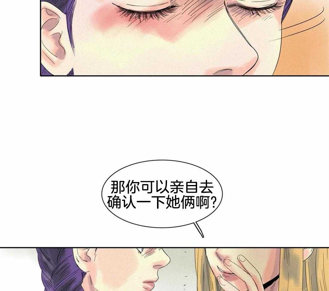无法逃离的枷锁 第28话 确认 第17页