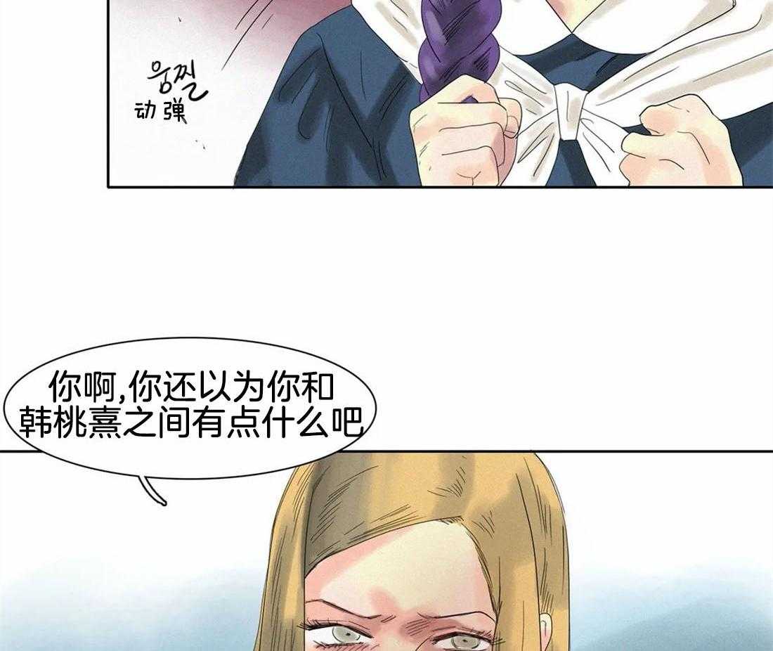 无法逃离的枷锁 第28话 确认 第4页
