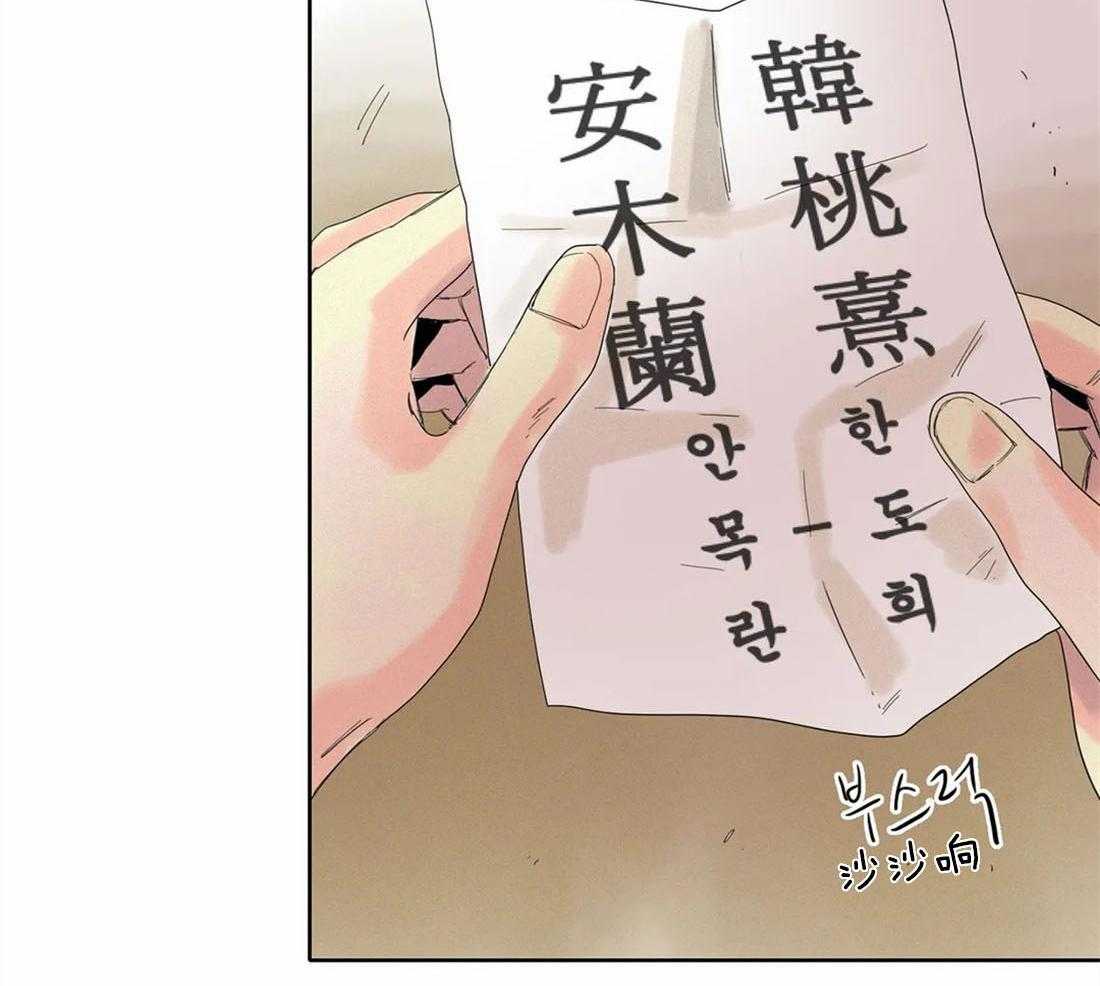 无法逃离的枷锁 第28话 确认 第33页