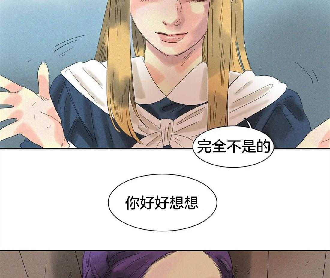 无法逃离的枷锁 第28话 确认 第5页