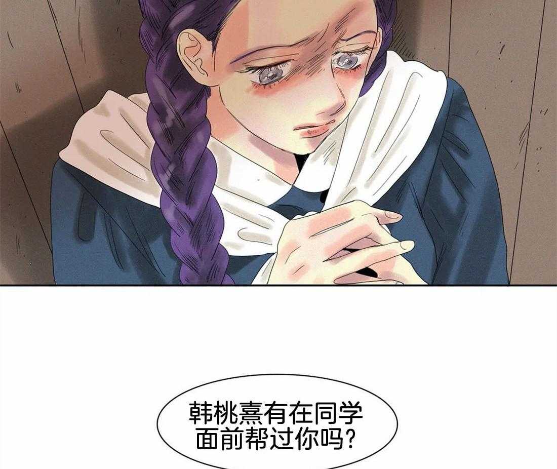 无法逃离的枷锁 第28话 确认 第6页