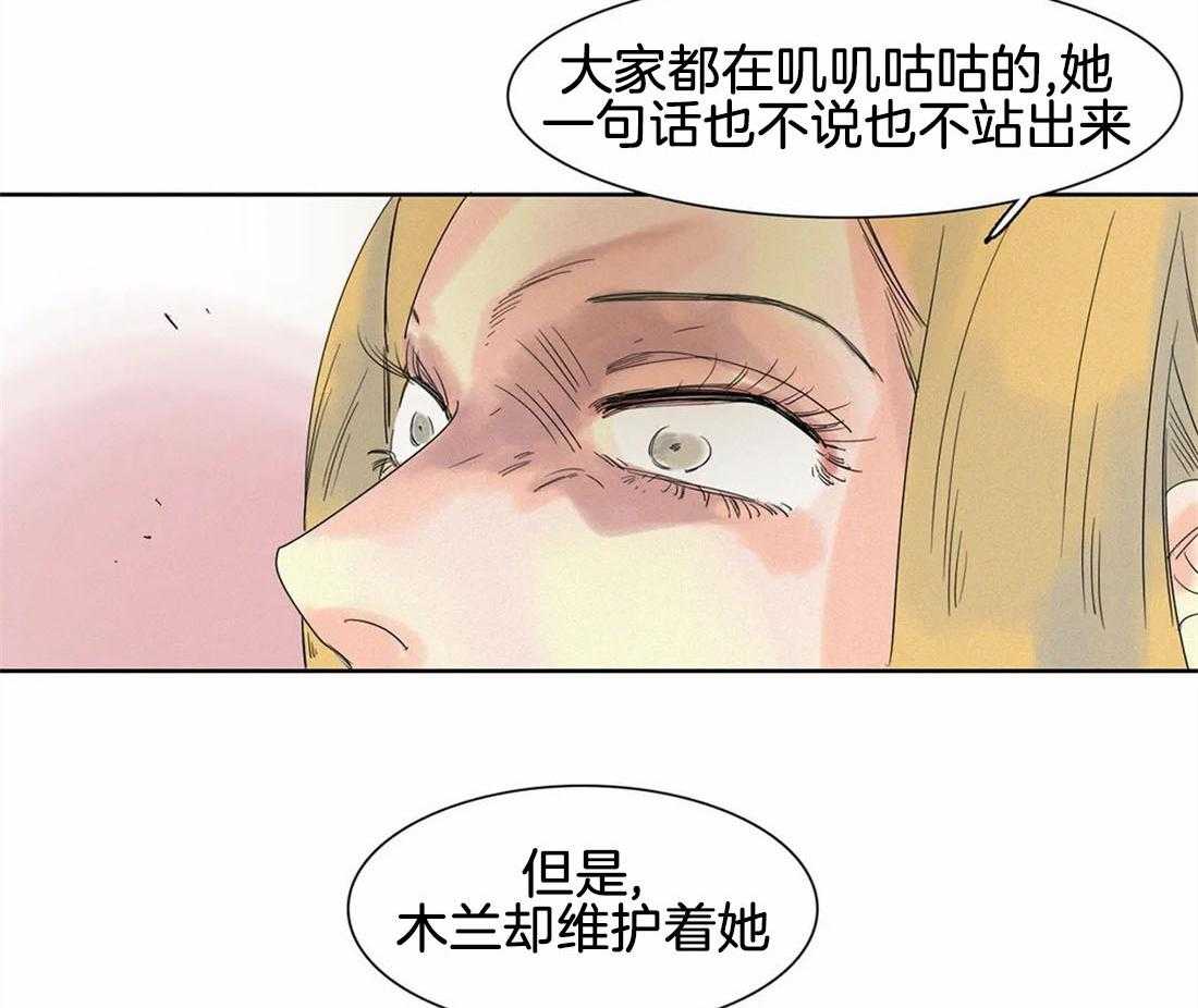 无法逃离的枷锁 第28话 确认 第8页
