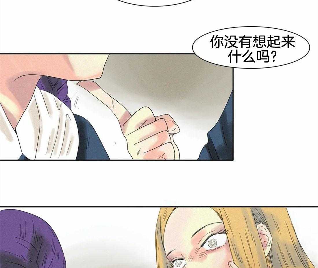 无法逃离的枷锁 第28话 确认 第9页