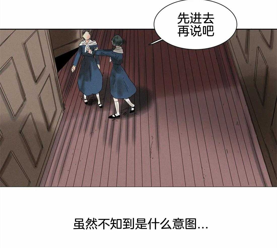 无法逃离的枷锁 第29话 是爱情 第15页