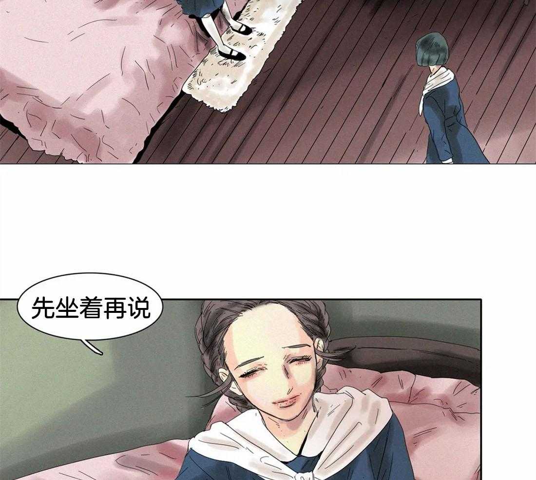 无法逃离的枷锁 第29话 是爱情 第21页