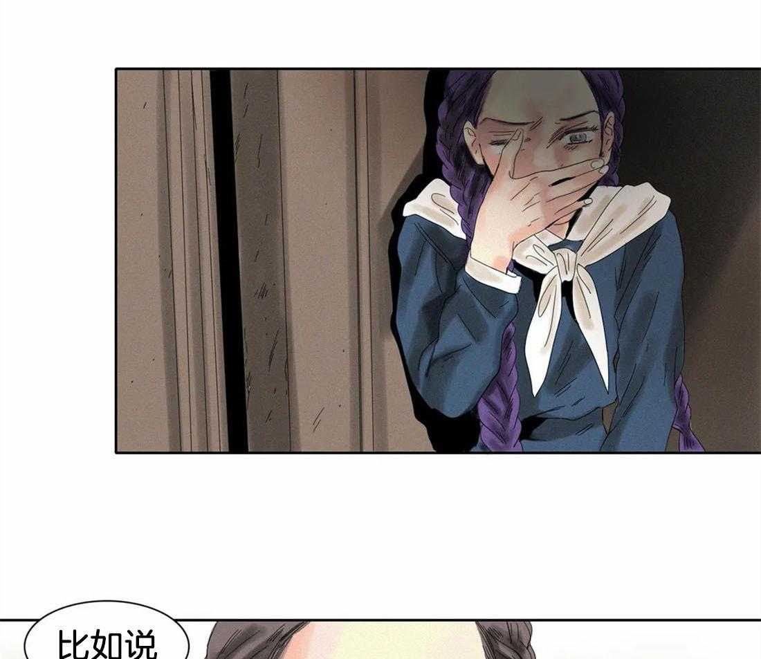 无法逃离的枷锁 第30话 进来吧 第17页
