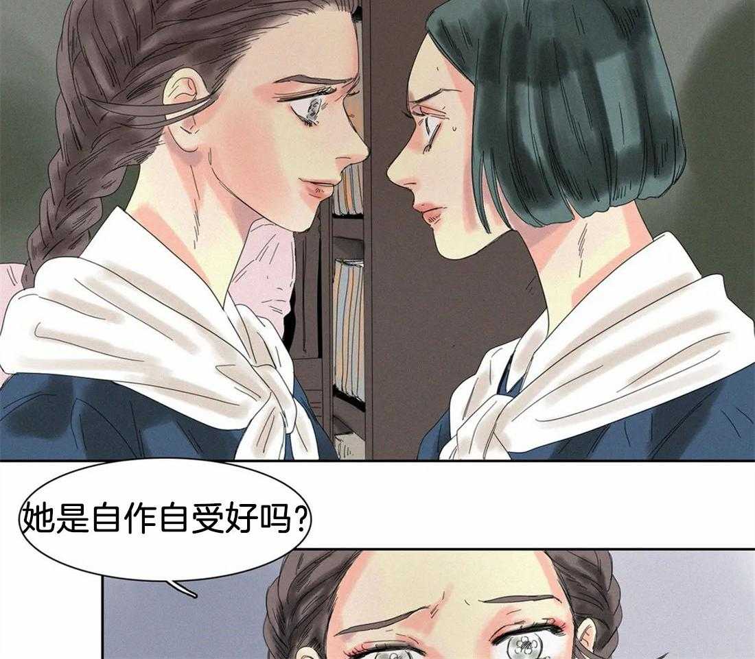 无法逃离的枷锁 第30话 进来吧 第24页