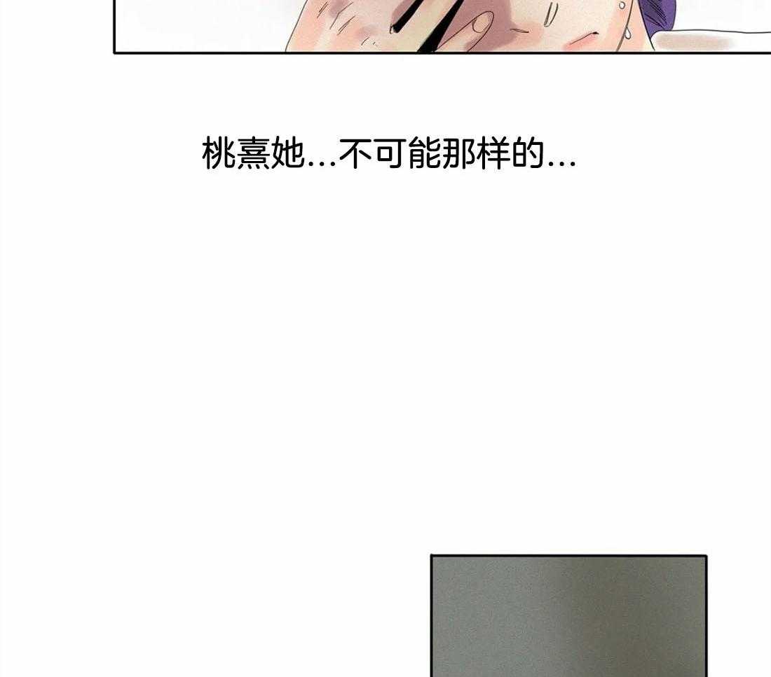 无法逃离的枷锁 第30话 进来吧 第34页