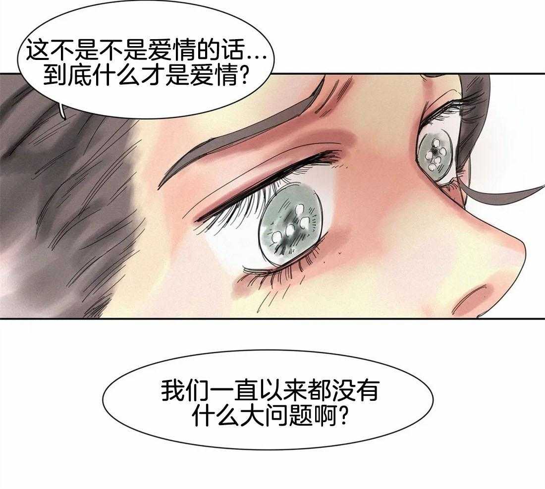 无法逃离的枷锁 第30话 进来吧 第9页