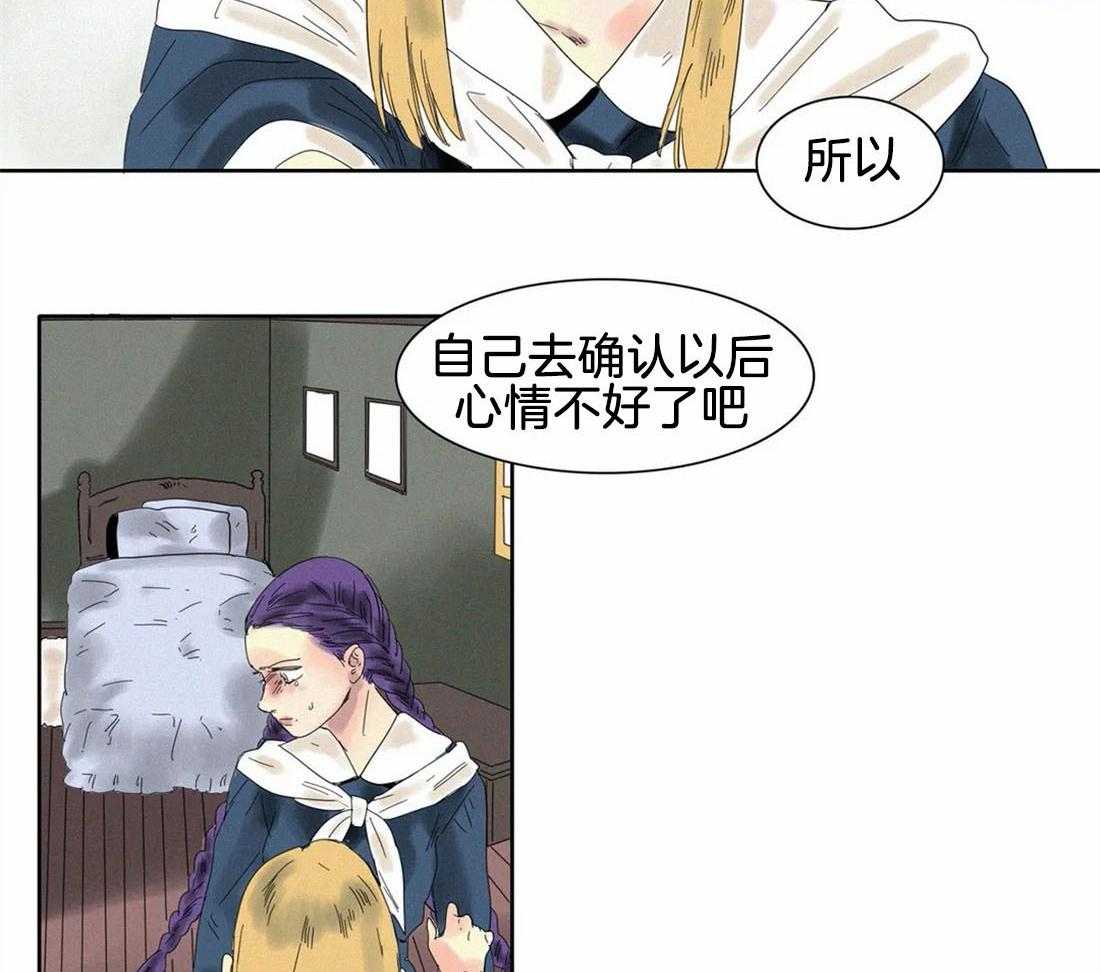 无法逃离的枷锁 第31话 你听到了些什么 第14页