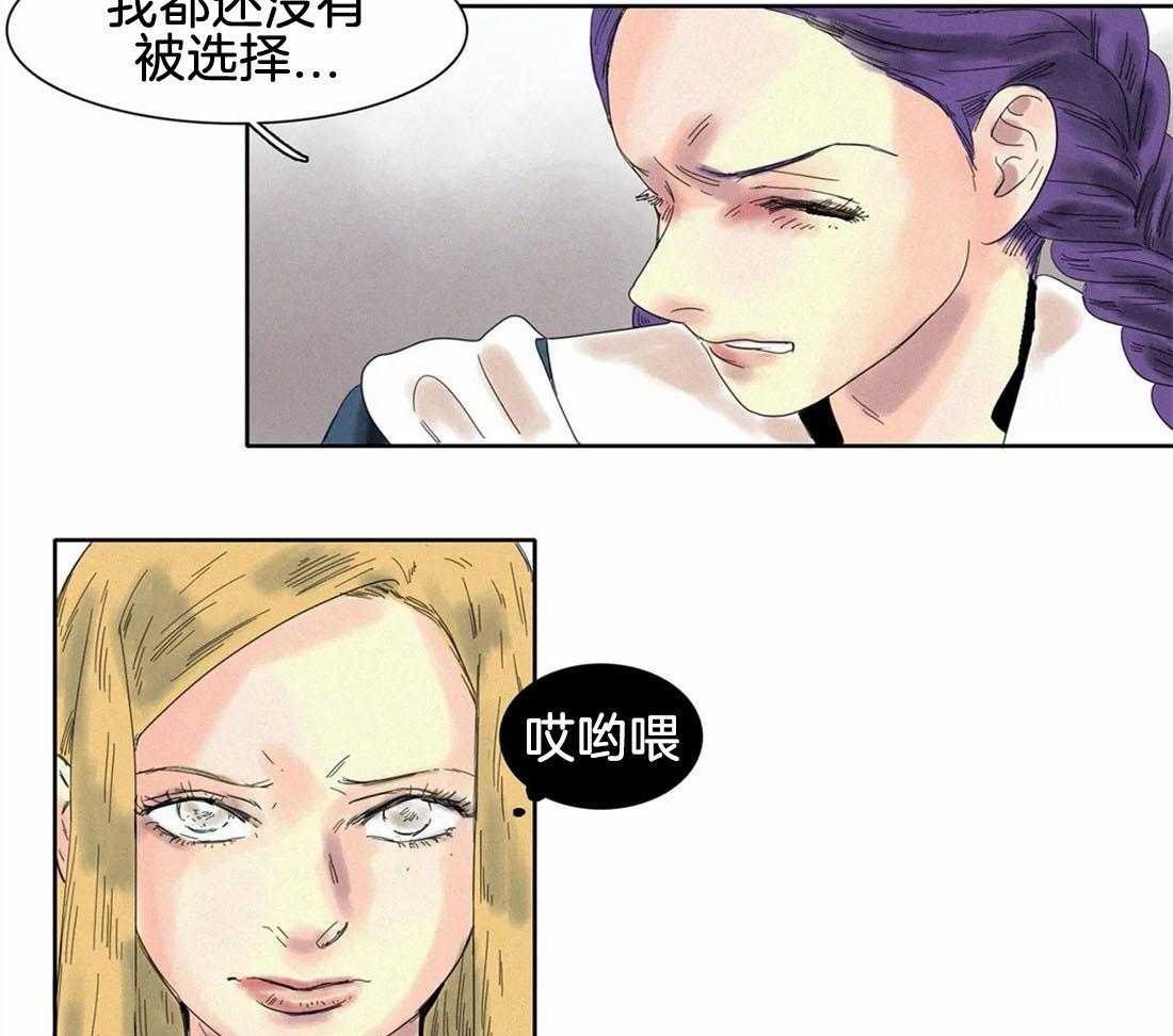 无法逃离的枷锁 第31话 你听到了些什么 第17页